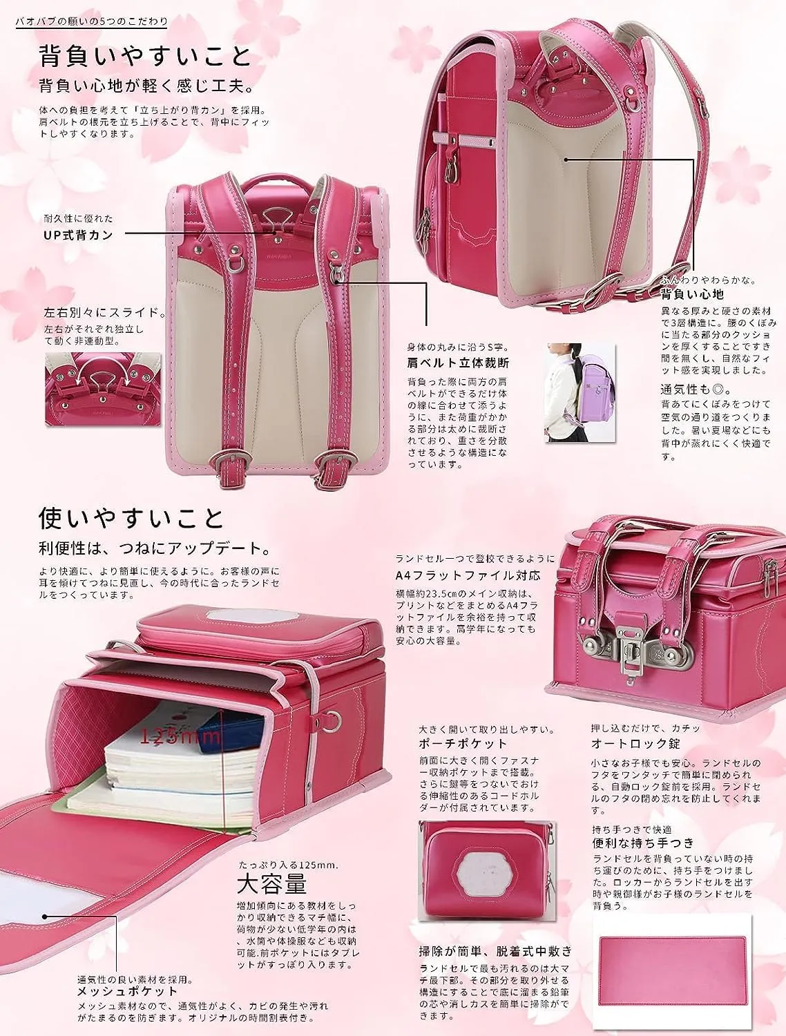 Baobab's wish Ransel Randoseru Backpack Semi-automatic satchel Japanese school bag for girls and boys PU leather bab-rng58 (Pink)