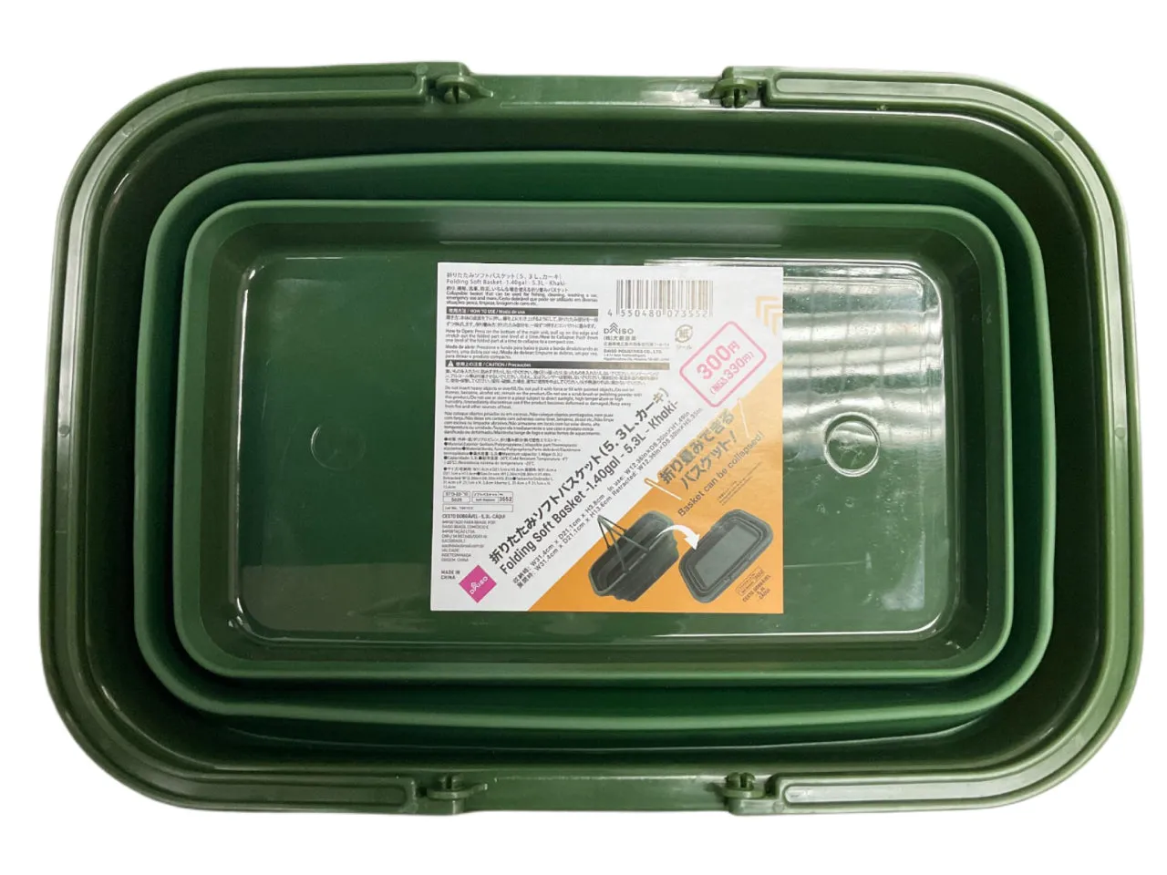 Folding Soft Basket (5.3L khaki)